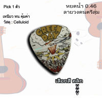 ปิ๊กกีตาร์ Gibson 0.46mm. ทรงหยดน้ำ