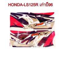 สติ๊กเกอร์ติดรถมอเตอร์ไซด์ สำหรับ HONDA-LS125RSเก่า ปี96 สีดำ