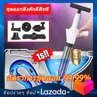 ซื้อ1แถม5 Onism เครื่องกำจัดท่ออุดตัน แรงดันสูงที่แข็งแกร่ง แรงดันสูงสุด 6bar วัสดุสแตนเลส แก้ปัญหาการอุดตันได้อย่างง่ายดาย（ที่ดูดส้วม ที่ดูดส้วมตัน ปืนแรงดัน ปืนสูญญากาศ ปืนทะลวงท่อ ปืนล้างท่อตัน กำจัด ท่อตัน เครื่องขจัดท่อน้ำอุดตัน ชักโครก ปั๊มส้วม）