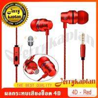 หูฟัง หูฟังสเตอริโอ หูฟังพร้อมรีโมทและไมโครโฟน รุ่น รองรับทั้ง Android และ iOS headphone earphone กระแสแรง ฉุดไม่อยู่ หูฟังที่รองรับรายละเอียดเสียงได้ดีที่สุด 1ยอดขายอันดับ1 เป้นที่ยอมรับมากมาย แถมฟรี สายชาร์จ Dynamics Driver HiFi Bass Monitor Sport