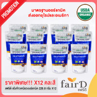 +++ชุดสุดคุ้มx12!!+++ ชุดแฟร์ดี แป้งข้าวเหนียวออร์แกนิค 100% 226.8 ก.