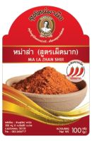 ผงหม่าล่า (สูตรเผ็ดมาก) 20 กรัม ตราสุทัศน์พานิช ผงหอมเผ็ดแท้ ปลายลิ้น ผงหม่าล่าแท้ ผงชาลิ้น ผงหม่าล่าสุทัศน์ ผงสดใหม่ กลิ่นขึ้นจมูก ติดใจเเน่นอน ราคาไม่แพง คุณภาพอัดแน่น