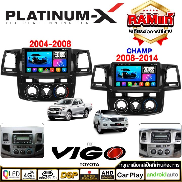 platinum-x-จอแอนดรอย-9นิ้ว-toyota-vigo-champ-04-14-โตโยต้า-วีโก้แชมป์-วีโก้-2005-2548-จอติดรถยนต์-ปลั๊กตรงรุ่น-sim-android-android-car-gps-wifi