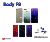 Body oppo F9 บอดี้+ฝาหลัง+เคสกลาง oppo F9 บอดี้ ชุดบอดี้ เคสกลาง + ฝาหลัง Body oppo F9 ออปโป้ F9