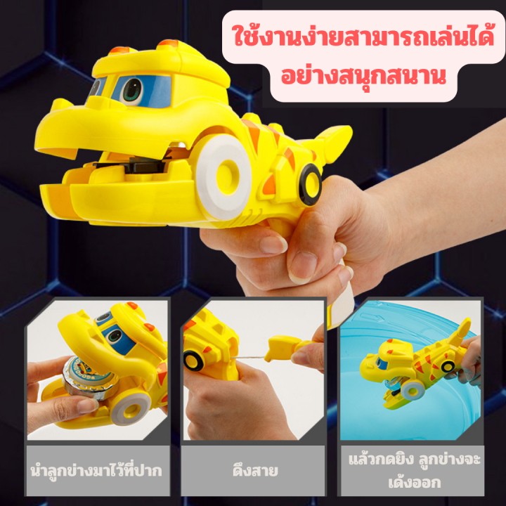 bags-shop-เบย์เบลด-beyblade-มีตัวชูทพร้อมปื่นยิง-ของเล่นฟิกเกอร์หุ่นยนต์รถ-ชุดของเล่นเด็ก-ตัวตรงหน้าปก-ของเล่นปื่นเด็ก-ไดโนเสาร์-รถ