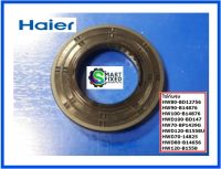 ซีลเครื่องซักผ้าไฮเออร์/Oil Seal/Haier/0020300341B/อะไหล่แท้จากโรงงาน