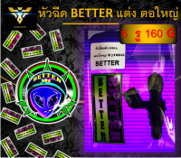 หัวฉีดน้ำมัน 6G แต่ง หัวฉีด BETTER แต่ง 6รู160CC-G หัวฉีดแต่ง ตอใหญ่ ปลั๊กเล็ก 6รู160G