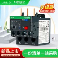 Schneider thermal overload relay LRD08 04C05C06C07C10C12C14C16C21C22C32C35C relay