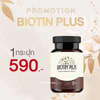 BIOTIN PLUS ไบโอตินพลัส วิตามินบำรุงผม วิตามินบำรุงเส้นผม อาหารเสริมบำรุงผม อาหารเสริมบำรุงเส้นผม วิตามินแก้ผมร่วง ผมบาง หัวล้าน 1 กระปุก