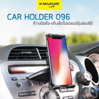 KAKUDOS ที่ยึดโทรศัพท์มือถือ และ ยึดแท็บเล็ตติดรถยนต์ แบบยึดช่องซีดี CAR HOLDER 096