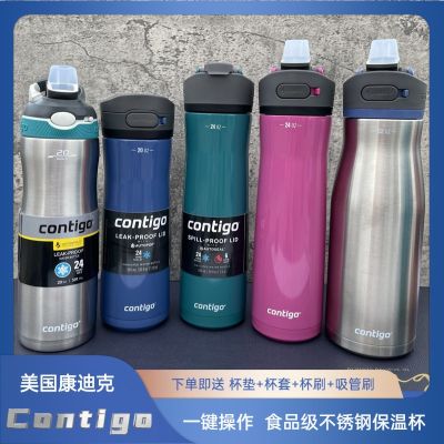 Spot American contigo stainless steel thermos sippy cup 591ml sports water cup car kettle