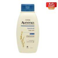 Aveeno อาวีโน่สกินรีลีฟบอดี้วอช 354มล