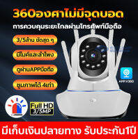 ?พร้อมส่ง? 2.4G/5G wifi V380Pro กล้องวงจรปิด wifi กล้องไร้สาย 3.0 /5.0ล้านพิกเซล  5 เสา Home Securety Auto Tracking 2way audio อินเตอร์คอม ดูภาพผ่านมือถือฟรี (เมนูไทย)