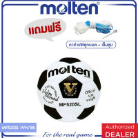 MOLTEN  มอลเท่น ลูกฟุตบอลหนังMOT Football PU th MF520SL WH/BK SIZE 5 (800)    แถมฟรี เข็มสูบ+ตาข่าย