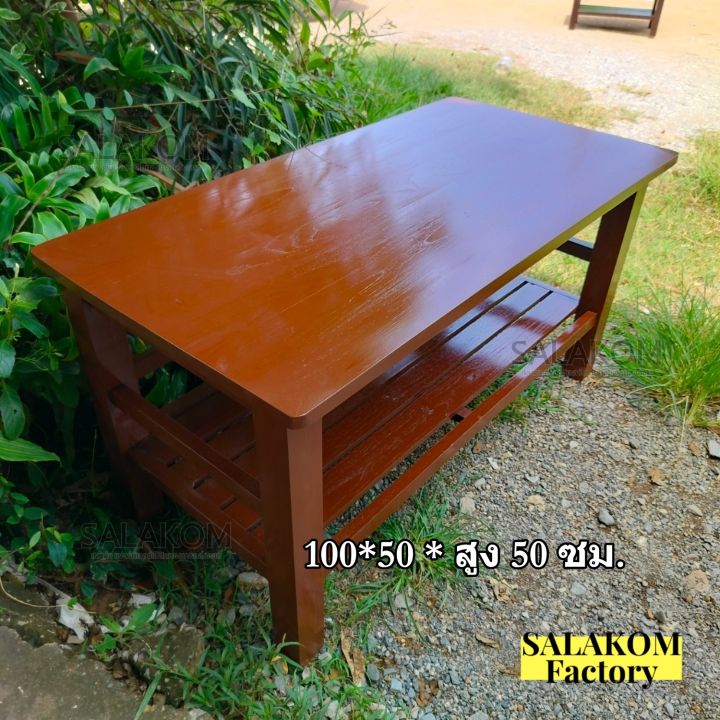 โต๊ะไม้สักแท้-โต๊ะทำงาน-ขนาด-100-50-สูง50-ซม-โต๊ะกลาง-โต๊ะทานข้าว-งานไม้สัก-สีน้ำตาล-table-โต๊ะกาแฟ