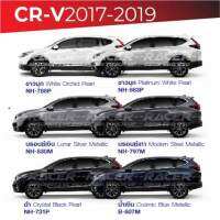 แต้มรถ Honda CR-V 2017-2019 /ฮอนด้า ซีอาร์-วี 2017/2019