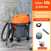 【NEW】เครื่องดูดฝุ่น Vacuum cleaner เป่าได้ทั้งแบบแห้งและเปียก ดูดและลากในขั้นตอนเดียว เครื่องดูดฝุ่นอุตสาหกรรม 10L 1200W เป่าลม ดูดน้ำได้ พลังงานสูง เครื่องดูดฝุ่นแบบเปียกและแห้ง เครื่องดูดฝุ่นแบบกระป๋อง ครื่องดูดฝุ่นไซโคลน เครื่องดูดฝุ่นในบ้าน