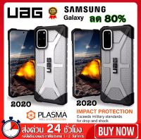 [ส่งจากไทย เร็ว1-2วัน] Case เคสโทรศัพท์ Samsung Note8 Note9 Note10 Note10pro Note20 Note20 Ultra Note10plus + S10 S10plus S20FE S20plus S20Ultra  UAG PLASMA ใส ซัมซุง โน็ต Note เอส กันกระแทก Galaxy IT24