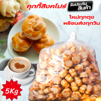 ?คุ๊กกี้สิงคโปร์โชคเทพนิมิตร รับประกันความใหม่ กรอบ หอม อร่อย คุกกี้สิงคโปขนมของฝาก รสดั้งเดิม