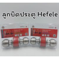 สินค้าขายดี!!!! HAFELE ลูกบิดประตู หัวกลมสแตนเลส 483.93.140 483.93.145 - ลูกบิด ลูกบิดประตูห้องน้ำ ลูกบิดประตูห้องทั่วไป ของใช้ในบ้าน เครื่องใช้ในบ้าน เครื่องใช้ไฟฟ้า ตกแต่งบ้าน . บ้าน ห้อง ห้องครัว ห้องน้ำ ห้องรับแขก