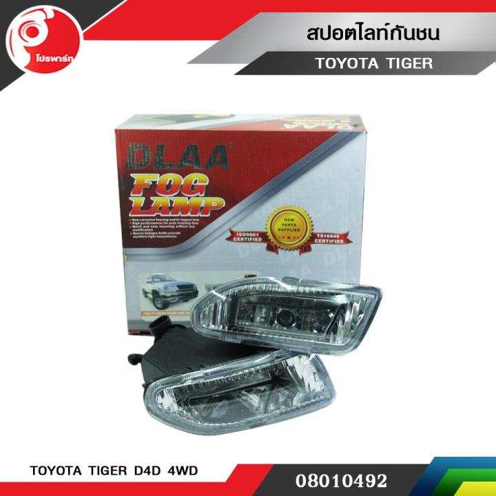 สปอตไลท์กันชน-toyota-tiger-d4d-4wd-เล็ก