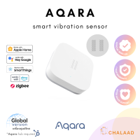 Aqara Smart Vibration Sensor เซ็นเซอร์ตรวจจับการสั่นสะเทือน การโน้มเอียง การตกหล่น รองรับ Apple HomeKit