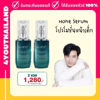 HONE Thailand Hone serum โฮนเซรั่ม หนุ่มกรรชัย บํารุงผิวหน้า ให้ความชุ้มชื้น HYA เซรั่มไลโอ Lyo  (1ขวด ขนาด 30ml.) สุดคุ้ม !!