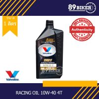 Valvoline VR1 10W-40 ขนาด 1.0L