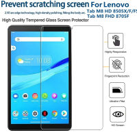 กระจกนิรภัยสำหรับ Lenovo Tab M8 HD TB- 8505F 8505X 8505FS 8705F กระจกนิรภัยป้องกันหน้าจอฟิล์มกระจกนิรภัย