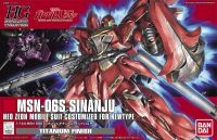 Bandai 1/144 HGUC SINANJU TITANIUM FINISH VER. 4573102557353 C4