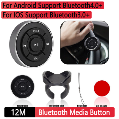 รถพวงมาลัยบลูทูธสื่อปุ่มควบคุมระยะไกล MP3เพลงเล่นสำหรับ IOS 3.0 Android 4.0ศัพท์แท็บเล็ต CR2016แบตเตอรี่