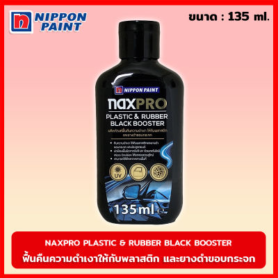 NAXPRO Plastic &amp; Rubber Black Booster 135 ml. ฟื้นคืนความดำเงาให้กับพลาสติก และยางดำขอบกระจก