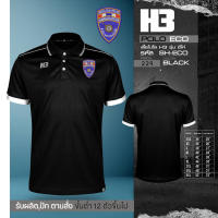 เสื้อโปโล H3 ปักโลโก้ สำนักงานตรวจคนเข้าเมือง ผ้าไม่เป็นขุย!