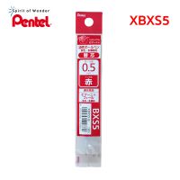 Pentel ไส้ปากกาลูกลื่น เพนเทล Vicuna (สำหรับปากกา 3in1) XBXS5 0.5mm - หมึกสีแดง