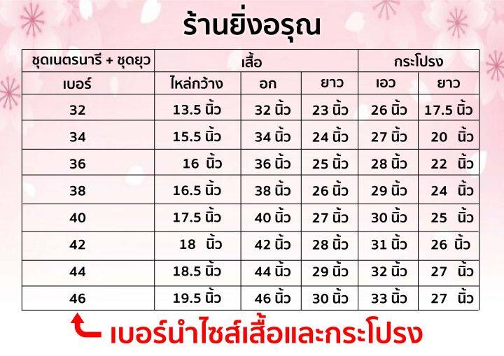 ชุดยุวกาชาด-ราคารวมเสื้อ-กระโปรง-ได้ทั้งเสื้อและกระโปรง