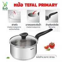 หม้อ tefal  หม้อฝาแก้ว มีด้ามจับ หม้อทำอาหาร ใช้งานได้กับเตาทุกประเภท ขนาด 18 ซม. ผลิตจากสเตนเลส  นทานต่อความร้อน