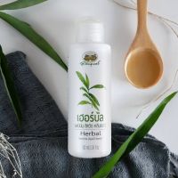 เฮอร์บัล เฟมินีน ลิควิด คลีนเซอร์ (Herbal Feminine Liquid Cleanser) อภัยภูเบศร