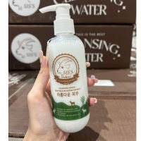 คลีนซิ่งนมแพะ SISS Cleansing Water Goat Milk ทำความสะอาดผิวหน้า ลดสิว หน้านุ่มเด้ง ผิวหน้าเรียบเนียน 200ml.