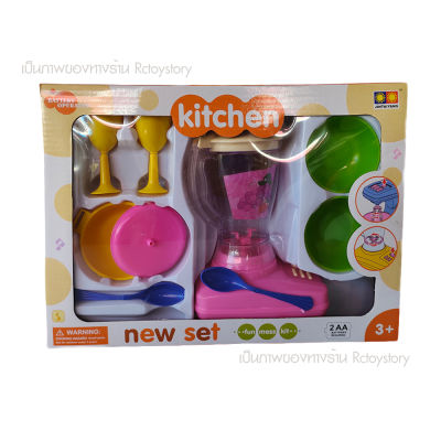 Rctoystory ชุดของเล่น เครื่องปั่นน้ำผลไม้ พร้อมอุปกรณ์ ชุดรับประทานอาหาร ของเล่น ของเล่นเด็ก Kitchen Set เครื่องปั่น