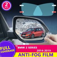 รถ BMW 2ซีรีส์ F22 F45รถเก๋ง,สำหรับทัวร์คอนเสิร์ตแบบแอคทีฟ2014-2019ฟิล์มกระจกมองหลังอุปกรณ์เสริมรถยนต์ HD กันฝ้าสติ๊กเกอร์ติดรถ