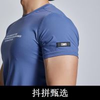 [Monggi exclusive link]OMG high elastic tight fitness clothes mens quick-drying training short sleeves 1583