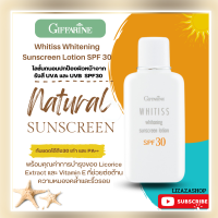 (ของแท้ พร้อมส่ง) กิฟฟารีนโลชั่นกันแดดไวท์ทิสส์ทาหน้า SPF 30 PA+++ ผสมสารสกัดจากธรรมชาติ เนียนนุ่มบำรุงผิว