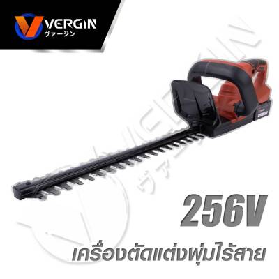 VERGIN เครื่องตัดแต่งพุ่มไร้สาย 256V มีปุ่มเซฟตี้ 2ชั้น และระบบ Auto stop (รุ่นใหม่ล่าสุด) อุปกรณ์ของแถมตามภาพ -- (ส่งจากไทย)