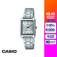 CASIO นาฬิกาข้อมือ CASIO รุ่น LTP-V007D-7EUDF วัสดุสเตนเลสสตีล สีเงิน