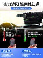 ◈✾ Cool2022 Suit For Crv Honda Sunscreen Heat Insulation Haoying Telescopic Front Curtain Windshield Sunshade Car Accessories