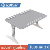 ORICO-OTT LRZ-64 Laptop Holder Folding Portable Grey โอริโก้ รุ่น LRZ-64 โต๊ะวางแลปท๊อปขนาดเล็ก แบบพกพาได้ สีเทา