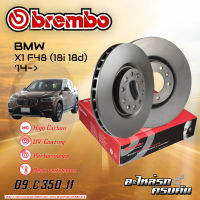 จานเบรก BREMBO สำหรับ X1 F48 (18i 18d) (HC) 14- (09 C350 11)(08 C352 11)