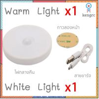 (2pcs) สินค้าพร้อมส่ง LEDไฟเซ็นเซอร์ 8.6cm/ไฟติดห้องนอน โคมไฟอัตโนมัติในบ้าน ไฟเสียบusb โคมไฟแบบชาร์จ ยอดขายดีอันดับหนึ่ง