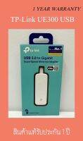 ยูเอสบีแลน TP-Link (UE300) USB 3.0 to Gigabit SuperSpeed Ethernet Adapter