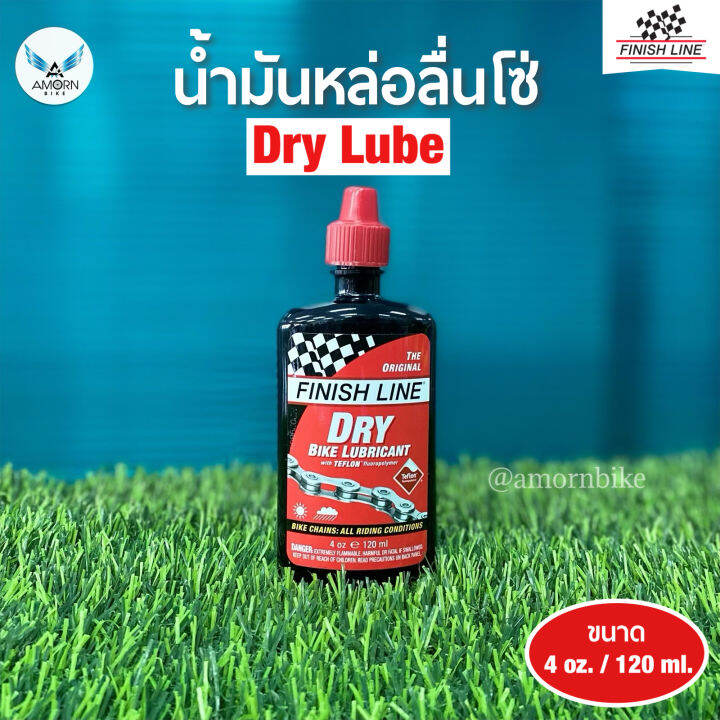 น้ำมันหล่อลื่นโซ่-finish-line-dry-lube